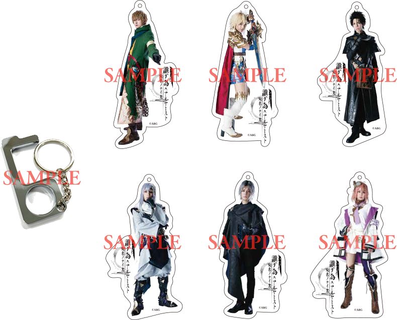 ランダムアクリルチャーム付ドアオープナー