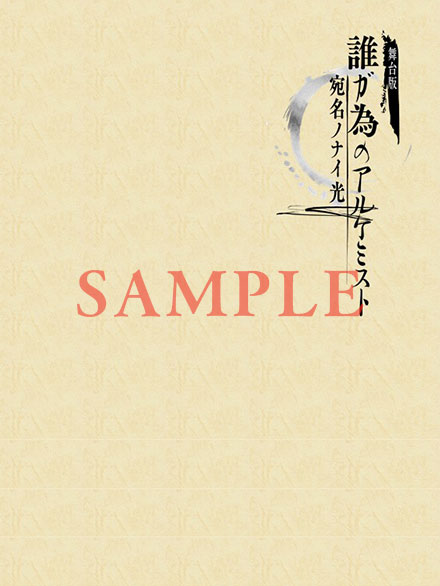 舞台台本